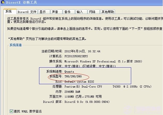 电脑主板型号怎么看？    全福编程网