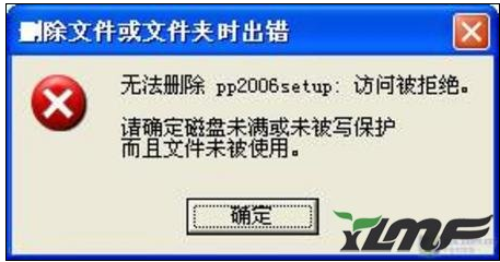 Windows下删除文件提示无法删除怎么解决 全福编程网