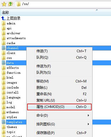 文件权限修改为777图文 全福编程网