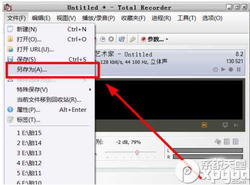 total recorder怎么用？total recorder使用方法