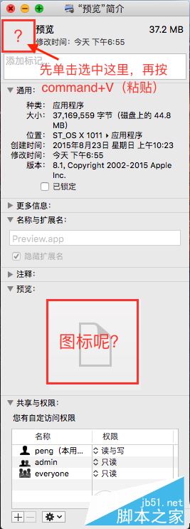 网友分享 让消失的Mac应用图标重新显示方法8.jpg