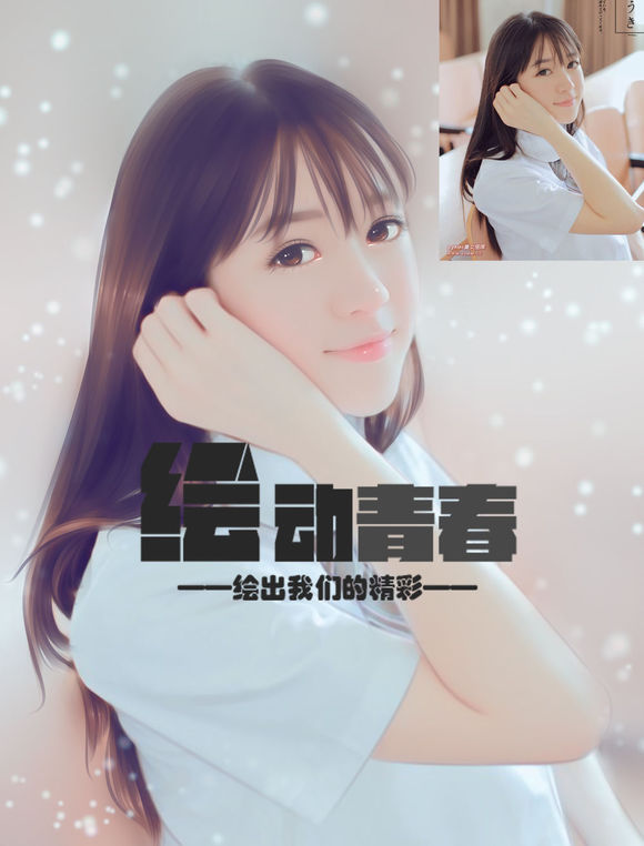 PS制作言情风格仿手绘效果教程 全福编程网