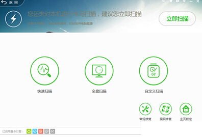 360安全卫士360蓝屏修复怎么开启