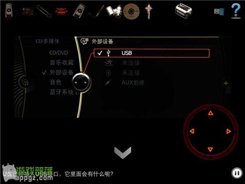 车内逃脱4 HD - BMW 1系谍影