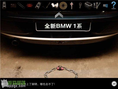 车内逃脱4 HD - BMW 1系谍影