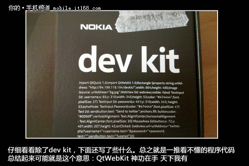 MeeGo开发者专用 诺基亚N950开箱图集2