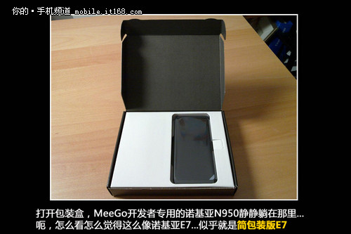 MeeGo开发者专用 诺基亚N950开箱图集2