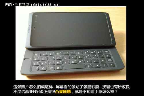 MeeGo开发者专用 诺基亚N950开箱图集3