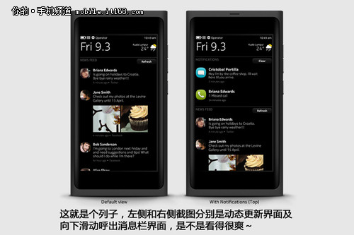 别闹了我不是塞班 MeeGo系统界面赏析2