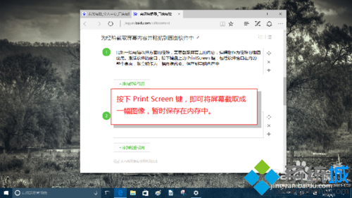 Win10系统自带画图工具如何使用  全福编程网