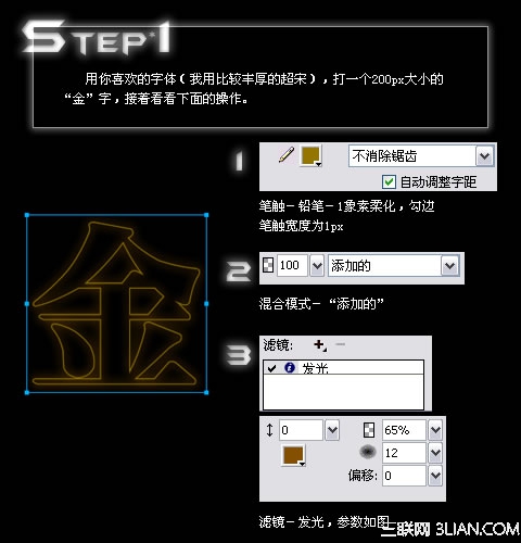 Fireworks中打造摇滚波字体效果   三 联