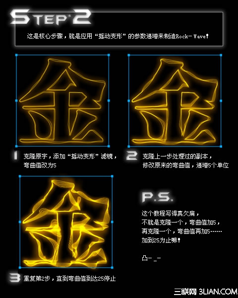 Firewoks摇动变形打造摇滚波字体