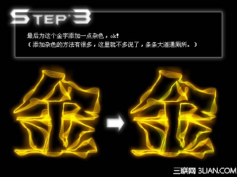 Firewoks摇动变形打造摇滚波字体