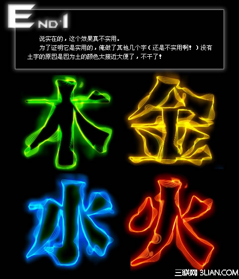 Firewoks摇动变形打造摇滚波字体
