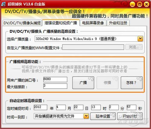 超级捕快