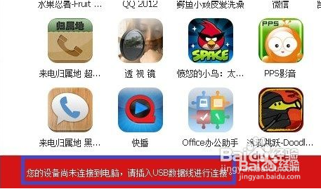 快用苹果助手如何下载