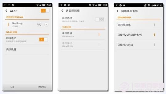 手机网络节能优化