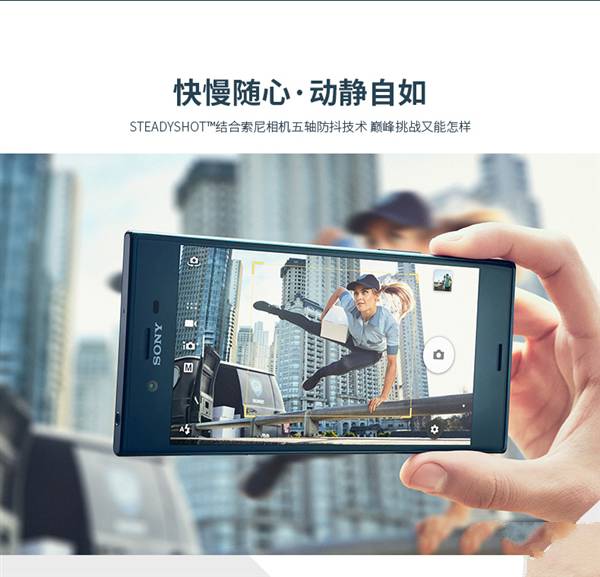 索尼XperiaXZ国行版怎么样？和国际版有什么不同区别在哪？