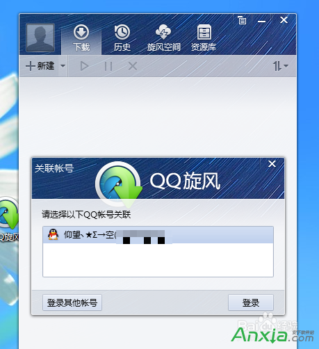 qq旋风如何修改下载路径 全福编程网
