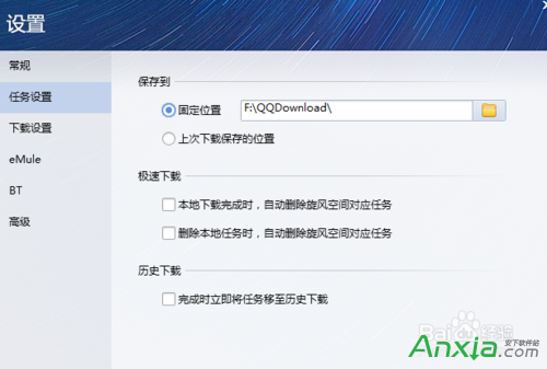 qq旋风怎么用,qq旋风怎么修改下载路径,qq旋风