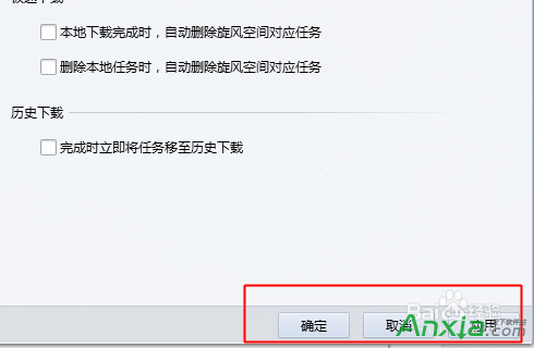 qq旋风怎么用,qq旋风怎么修改下载路径,qq旋风