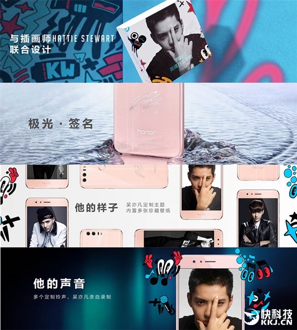 2999元！荣耀8吴亦凡定制版发布：粉丝尖叫_新客网