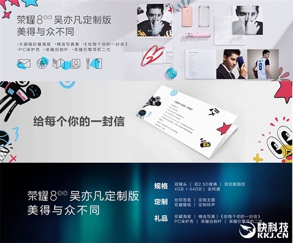 2999元！荣耀8吴亦凡定制版发布：粉丝尖叫_新客网