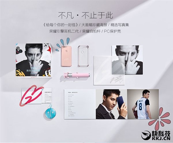 2999元！荣耀8吴亦凡定制版发布：粉丝尖叫_新客网