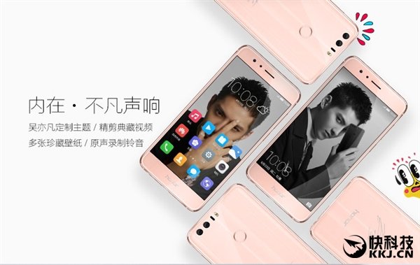 2999元！荣耀8吴亦凡定制版发布：粉丝尖叫_新客网