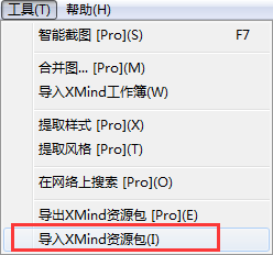 怎么导入XMind资源包 全福编程网