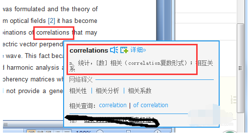有道词典,有道词典鼠标取词,有道词典自动翻译,有道词典屏幕取词