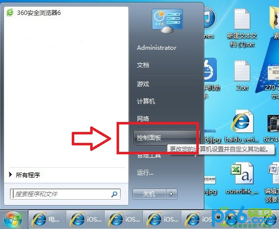 电脑语言设置在哪里？全福编程网