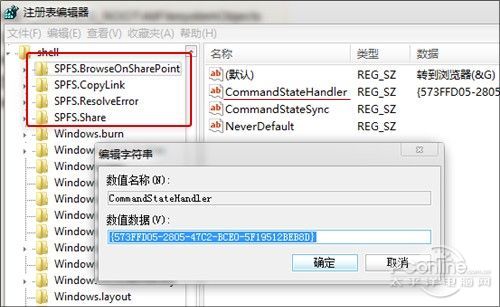 图5 再将上图四个子键的“CommandState