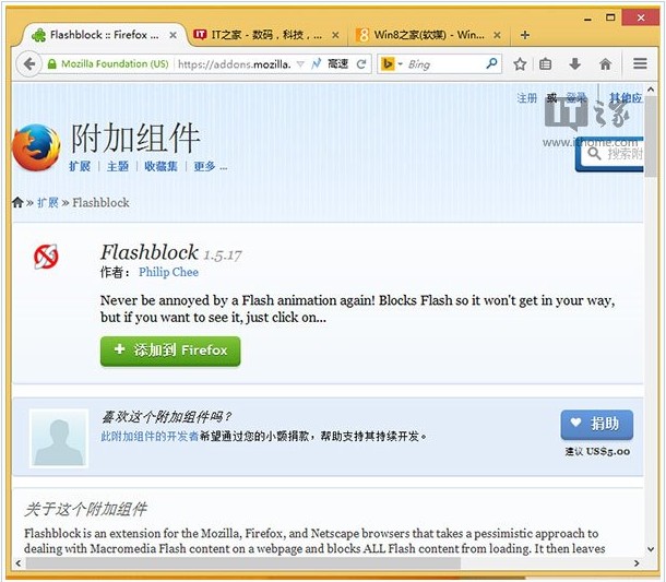 火狐浏览器Flash在win7系统上假死甚至是停止响应如何解决 全福编程网