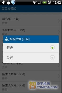 自定义模式