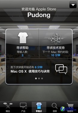 iTunes大搜查 盘点苹果官方免费应用软件 