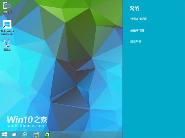 Win10 WiFi网络如何设置 全福编程网