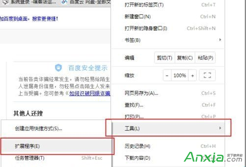 谷歌浏览器,谷歌浏览器网银助手,谷歌浏览器网银助手安装