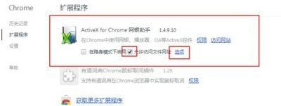 谷歌浏览器,谷歌浏览器网银助手,谷歌浏览器网银助手安装