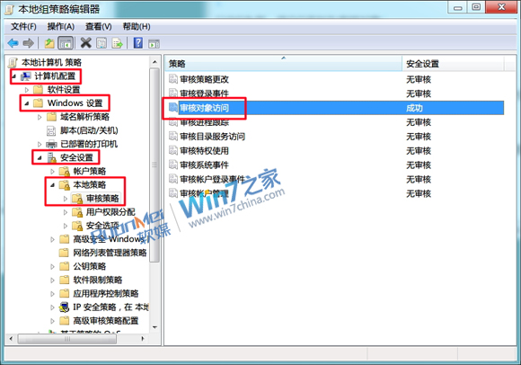 让Win7帮你全程监控，加强电脑隐私 全福编程网教程