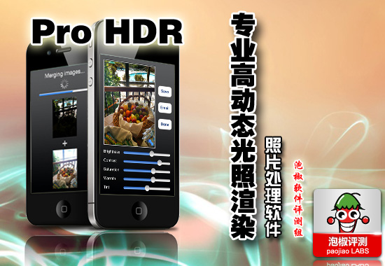 照片处理软件PRO HDR评测：专业高动态光照渲染 全福编程网
