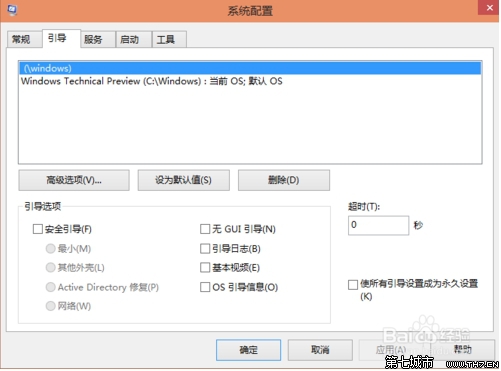 Win10双系统设置默认启动系统的图文教程 全福编程网