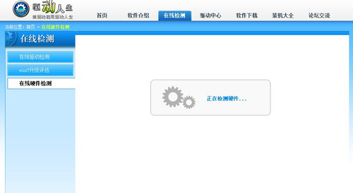 驱动人生文件