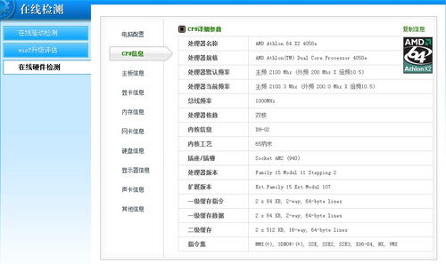 驱动人生文件