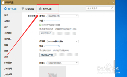 用QQ音乐让别人可以看到自己正在听的音乐的技巧
