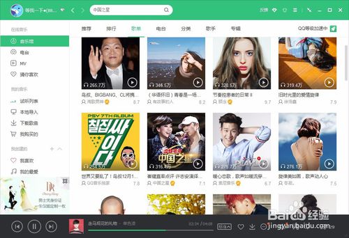 教你QQ音乐怎么才能在桌面显示歌词
