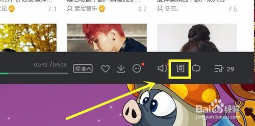 教你QQ音乐怎么才能在桌面显示歌词