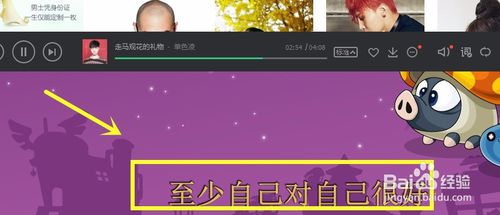 教你QQ音乐怎么才能在桌面显示歌词