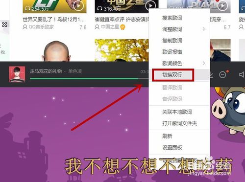 教你QQ音乐怎么才能在桌面显示歌词