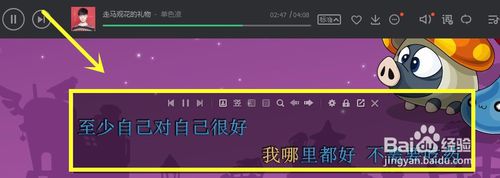 教你QQ音乐怎么才能在桌面显示歌词
